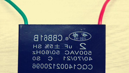 電機啟動電容器樣品要不要收費？